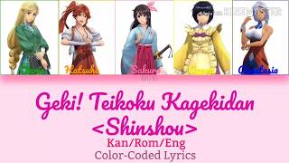 Geki! Teikoku Kagekidan -Shinshou- (from 'Shin Sakura Taisen') Color Coded Lyrics (KAN/ROM/ENG)