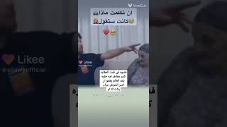 كسر بخطر امه حرم كسر الخواطر لا تكسر قلب امك