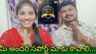 ANITHA PATHIPATI NOMINATED SOCIAL MAX AWARDS 2020||VIDEO Creator Catagory Please Like This Video?