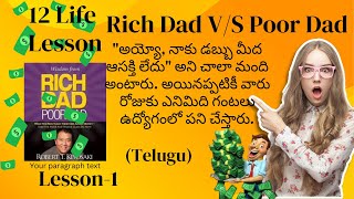 Rich dad and poor dad Lesson-1/Rich dad v/s poor dad complete audio book/FULL VIDEO IN TELUGU