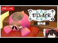 【ポケモンSV】ゼロの秘宝DLC番外編をみんなとやりたい。