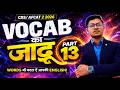 Vocab का जादू Part 13 🔥 | CDS/AFCAT 2 2026 | English Booster Vocabulary
