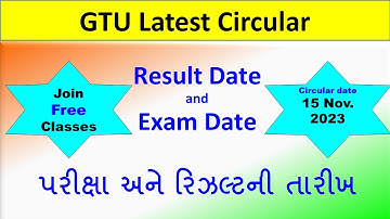 GTU Result and Exam Date | Latest News | પરિક્ષા ક્યારે હશે?