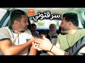صاحبى زعق لمراتى والناس اتلمت علينا فالشارع اتصد منا 