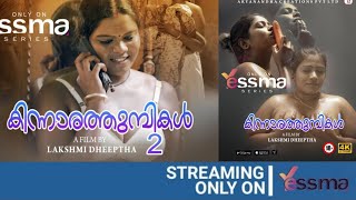 Kinnarathumbikal Episode 2 | Yessma Webseries | Yessma | Kinnarathumbikal Episode 2 Release Date