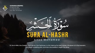 ❤😍 Anas Mohamed (انس محمد) | Sura Al-Hashr (سوره الحشر) 😍❤