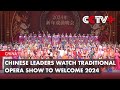 Chinese leaders watch traditional opera show to welcome 2024
