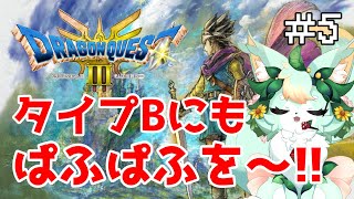 【#5】酒場でタイプAをスカウトだ！！🍻【ドラゴンクエストIII】【ネタバレあり】