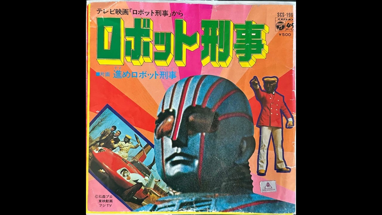 Robot Keiji Cop K 7