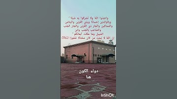 #الآية 36 و 37 من سورة النساء