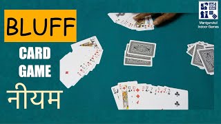 Bluff Card Game Rules in Hindi   HD screenshot 4