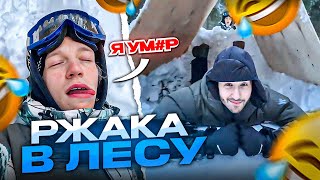 РЖАКА В ЛЕСУ 😂 | ПОТЕРЯЛИ ГОРИЛЛЫЧА! ПРОДОЛЖЕНИЕ ВЫЖИВАНИЯ ft. Кореш, Парадеич / ХАЗЯЕВА SHINE