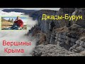 Ялта под периной тумана. Взгляд с высоты птичьего полёта. По кромке Ведьминого мыса