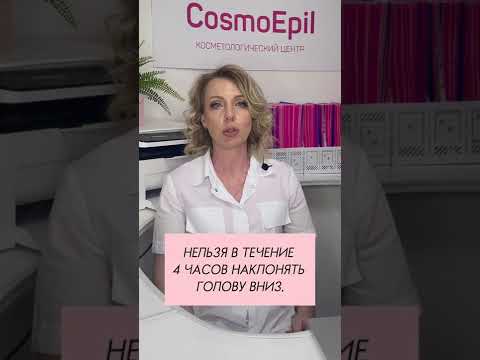 Нельзя после ботокса!