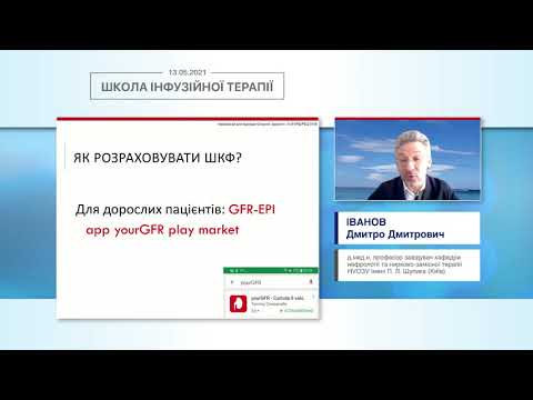 Інтоксикаційний синдром у нефрології (Іванов Д.Д.)