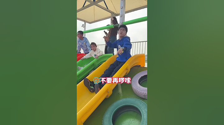 孩子们贪玩儿不回家？还是妈妈有办法，不然他们要玩到天黑了！（上）#爱如火 #搞笑#父痴子笑 #家庭搞笑 #熊孩子#funny #stupidfather
