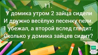 Квиз для первоклассников к занятию &quot;Разговоры о важном&quot; на тему &quot;День знаний&quot; (04.09.2023г.)