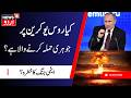 Is Russia Preparing a Nuclear Strike on Ukraine? | کیا پوٹن بڑا قدم اٹھانے والے ہیں | Russia | N18G