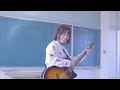槙氏MV『Be bright!』