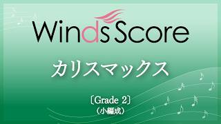 カリスマックス