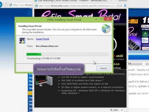 วิธีการติดตั้ง eFin Smart Portal