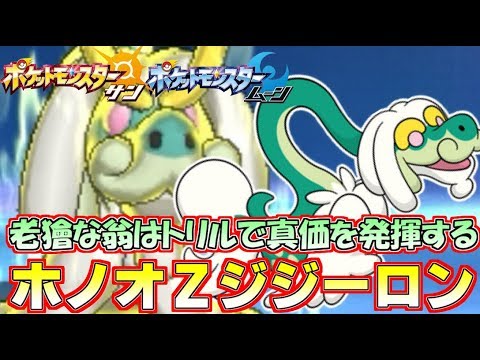 Usum ジジーロンのおぼえる技 入手方法など攻略情報まとめ ポケモンウルトラサンムーン 攻略大百科