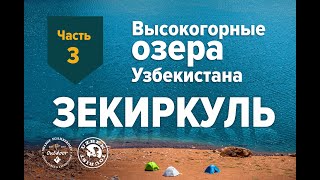 картинка: Зекиркуль