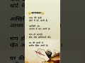 पापा की पूंजी कोर्ट मे बंट जानी है #faimly #treding #ytshorts #motivation #topshorts #viralshort #