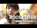 【ルームツアー】21歳フリーター女のセンスない部屋をゆるく紹介【一人暮らし】