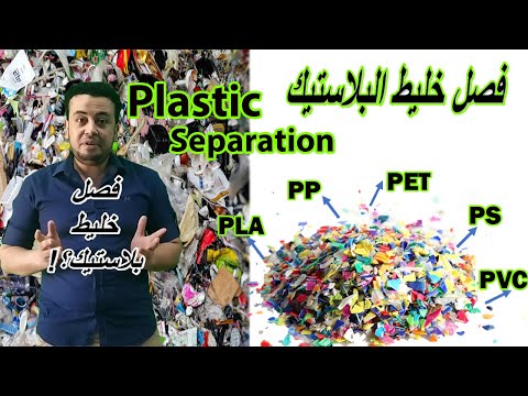 فيديو: ملفات تعريف الألواح البلاستيكية: بدء عنصر بلاستيكي ، وكيفية إصلاح الأدلة ، وربط المواد وربطها ، وخيارات على شكل F