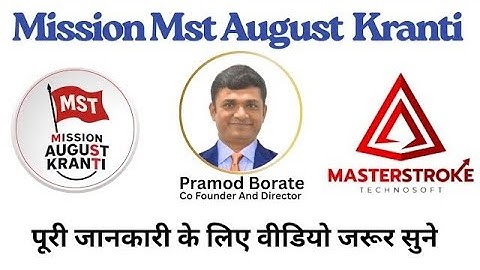 MISSION MST AUGUST KRANTI SPEECH BY CO-FOUNDER AND DIRECTOR MR. PRAMOD BORATE SIR
