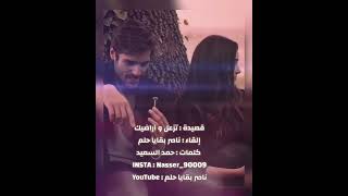  قصيدة تزعل واراضيك - اسمعها
