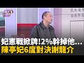 天敵對決