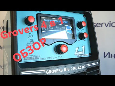 Grovers MIG-220C AC/DC. Обзор "ЦАРЬ-аппарата". Смотрим что внутри / замер тока / смотрим графики