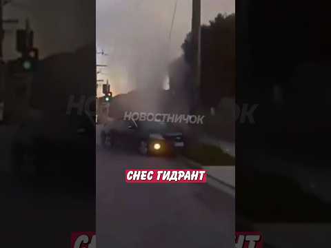 🤣 Автоподставщик просчитался и попал на крупную сумму! | Новостничок