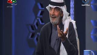 برنامج بالعربي مع غالب .. ا. علي الهويريني شاعر ومفكر