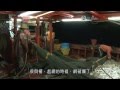 鏗鏘集 2012-02-05 漁民之歌 1/2