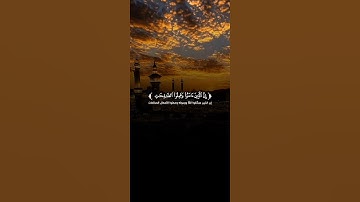 قران كريم بصوت جميل جدا ❤️🎧.