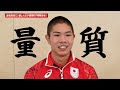 【陸上・後藤大樹】400mハードル U18世界記録保持者が皆さんからの質問に回答！｜TEAM JAPAN Q&A
