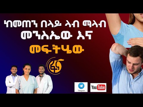 ቪዲዮ: Codependent መሆንዎን ለመወሰን 3 መንገዶች