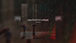 Ali Broo (feat. VAZO) - Эрдэтээҥҥи Курдук (Lyric Video, 2023)