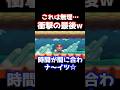 ズル不可避！？ノコノコ必須のステージが難しすぎてヤバイwww【Super Mario Maker】【マリオメーカー2 / マリメ2】#shorts