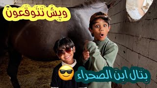 متحمسين لولادة كرم🥹🐎||أكشنها مع البونيات وديناري🤣🐎