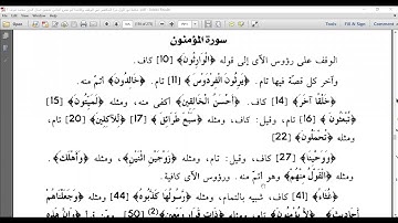 من 1 إلى74 سورة المؤمنون المكتفي في الوقف والابتدا الشيخ أحمد سمير
