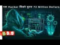 Hacker (Blackhat) Movie Review/Plot In Hindi & Urdu