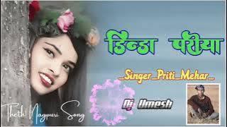 Dinda Pariya remix music download