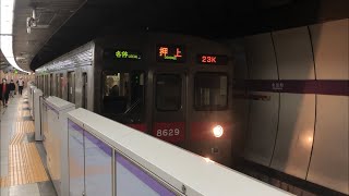 東急8500系8629編成が発車するシーン