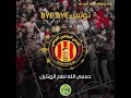 باي باي تونس كلماتBye Bye Tounes Paroles باي باي تونس كلماتBye Bye Tounes Paroles