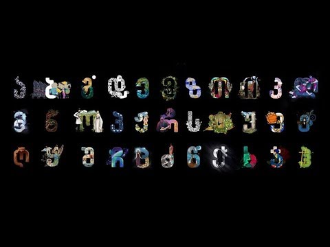 საქართველო - ფრანკფურტის წიგნის ბაზრობის საპატიო სტუმარი ქვეყანა