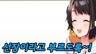 1급 선박면허를 딴 스바루【홀로라이브/오오조라 스바루】
